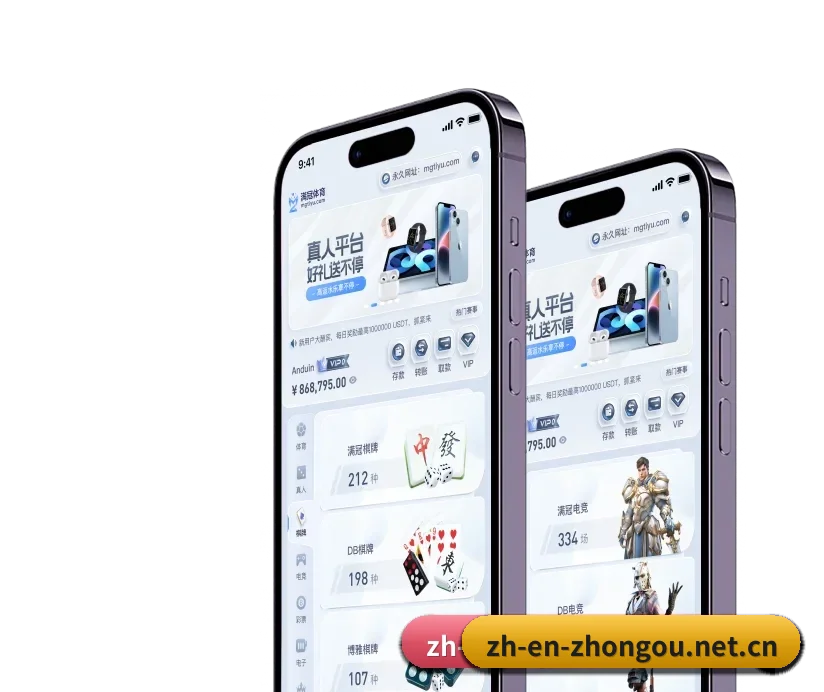中欧官方门户 APP 深度功能
